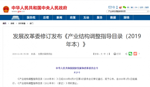 发改委