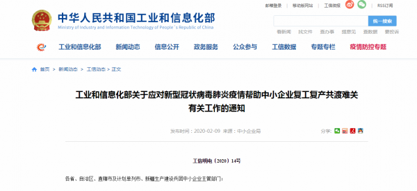 工信部