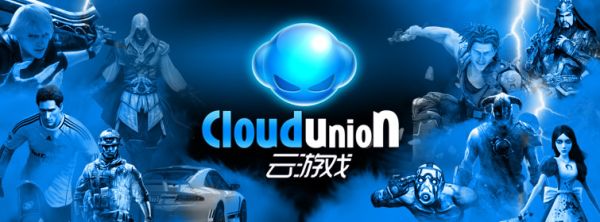 云游戏