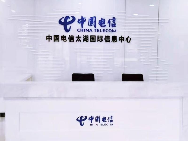 苏州太湖国际数据中心