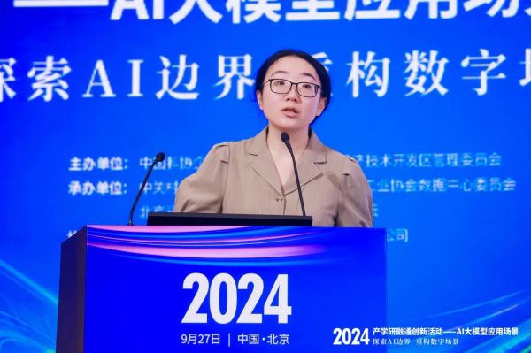 中国信通院人工智能研究所软硬件与生态部主任李论