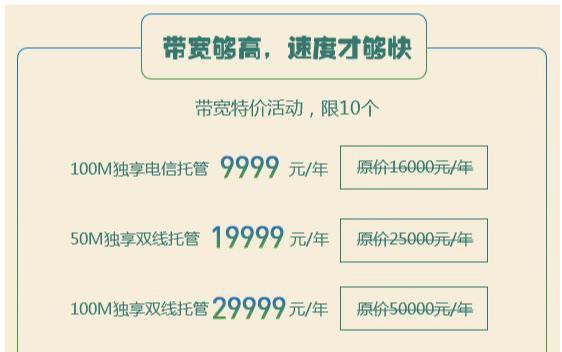 苏州胜网IDC双十一带宽租用政策